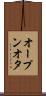 オープンオタ Scroll