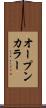 オープンカラー Scroll