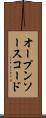 オープンソース・コード Scroll