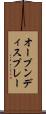 オープンディスプレー Scroll