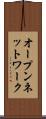 オープン・ネットワーク Scroll