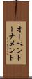 オーペントーナメント Scroll
