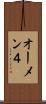 オーメン４ Scroll