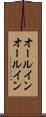 オールイン Scroll