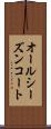 オールシーズンコート Scroll