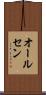 オールセン Scroll