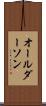 オールダーソン Scroll