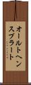 オールトヘンスプラート Scroll