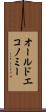 オールドエコノミー Scroll
