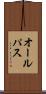 オール・パス Scroll
