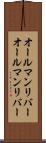 オールマンリバー Scroll