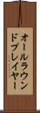 オールラウンドプレイヤー Scroll