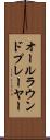 オールラウンド・プレーヤー Scroll