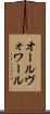 オールヴォワール Scroll