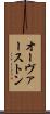 オーヴァーストン Scroll