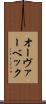オーヴァーベック Scroll