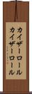 カイザーロール Scroll