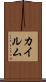 Khaylum Scroll
