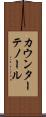 カウンターテノール Scroll