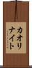 カオリナイト Scroll