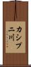 カシプニ川 Scroll