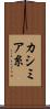 カシミア糸 Scroll
