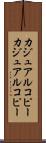 カジュアルコピー Scroll