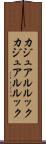 カジュアルルック Scroll