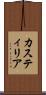 カスティリア Scroll
