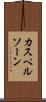 カスペルソーン Scroll