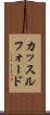 カッスルフォード Scroll