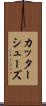 カッターシューズ Scroll