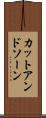 カットアンドソーン Scroll
