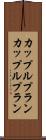 カップルプラン Scroll