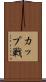 カップ戦 Scroll