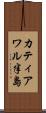 カティアワル半島 Scroll