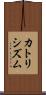 カトリシズム Scroll