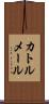 カトルメール Scroll
