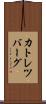 カトレツバーグ Scroll