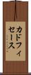 カドフィセース Scroll