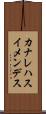 カナレハスイメンデス Scroll