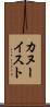 カヌーイスト Scroll