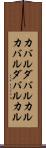 カバルダバルカル Scroll