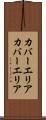 カバーエリア Scroll