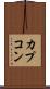 カプコン Scroll