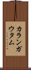 Karan Gautam Scroll