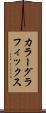 カラー・グラフィックス Scroll