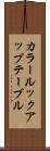 カラールックアップテーブル Scroll
