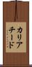カリアチード Scroll