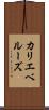 カリエベルーズ Scroll